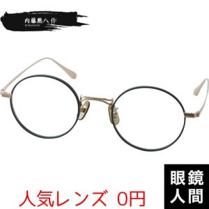 内藤熊八作 メガネ 眼鏡 クラウンパント コンビ メガネフレーム