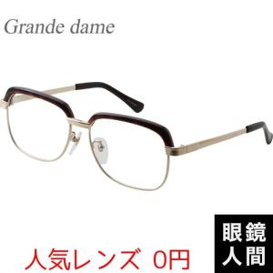 サーモント ブロー メガネ 眼鏡 セルロイド 鯖江 日本製 グランダム Grande dame VT-5100A 2 56｜meganeningenjp