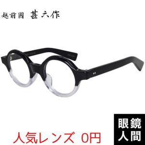 オクタゴン 多角形 メガネ 度付き おしゃれ メンズ ブランド 鯖江 日本