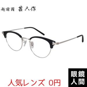 内藤熊八 メガネ サーモント ブロー メンズ レディース 内藤眼鏡 鯖江