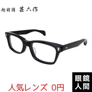 メガネ 度付き 太いリムを使用 強度用レンズにも対応 おしゃれ