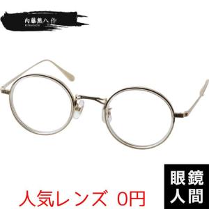 利克作 七百壱 ラウンド　丸メガネ　度入り 内藤熊八作 ツーブリッジ 丸メガネ チタン ラウンド フレーム 日本製