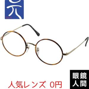 別注セル巻き 少量生産 大きめ 大きい 丸メガネ 丸眼鏡 ラウンド メガネ 日本製 鯖江 元 265 ゴールド 54｜meganeningenjp