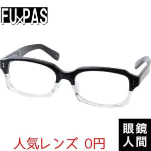 鯖江 メガネ 眼鏡 大きい 大きめ ウェリントン 日本製 フーパス FU PAS F-067 7 58｜meganeningenjp