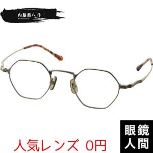 内藤熊八作 丸メガネ ラウンド ヴィンテージ 丸メガネフレーム 鯖江