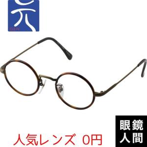 別注セル巻き 少量生産 小さめ 小さい 丸メガネ 丸眼鏡 ラウンド メガネ 日本製 鯖江 元 265 ATゴールド 40｜meganeningenjp