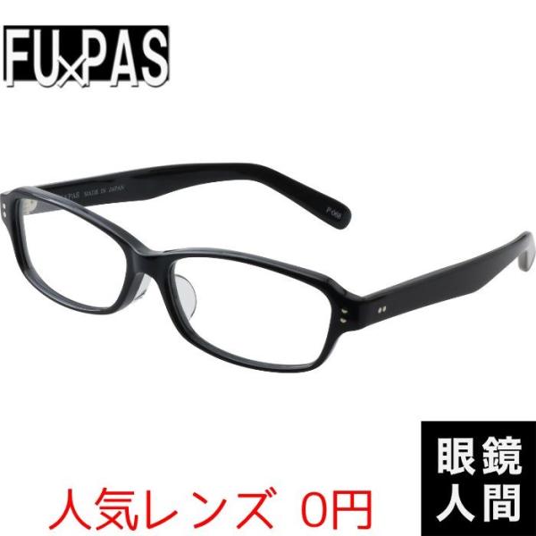 鯖江 メガネ 眼鏡 大きい 大きめ スクエア 日本製 フーパス FU PAS F-068 1 60