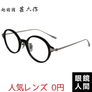 メガネ 度付き おしゃれ 大きめ ウェリントン コンビ フレーム デミ