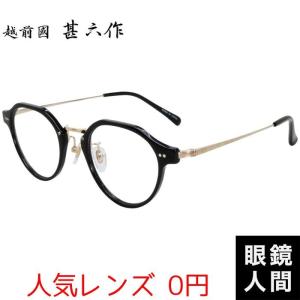 サーモント ブロー セルロイド メガネ フレーム ブラック シルバー