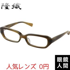 隆織 セルロイド 眼鏡 メガネ スクエア フレーム 鯖江 日本製 F-004 4 54｜meganeningenjp