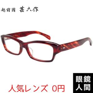GACKT最新使用黒ぶちメガネ(3GLASS e-sop) メンズ メガネ サングラス