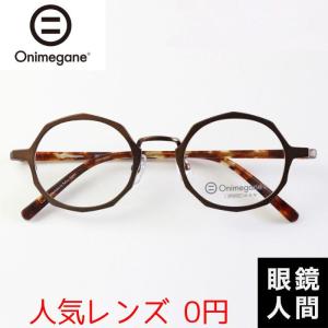 オニメガネ Onimegane メガネ コンビ スクエア フレーム 日本製 鯖江