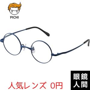 日本製 OptMeisa 鯖江 丸メガネ チタン 眼鏡 定価26800円ケース付 ピチ PICHI 真円 丸メガネ チタン ラウンド フレーム 日本製 鯖江