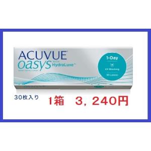 コンタクト　1day アキュビューオアシス（30枚）