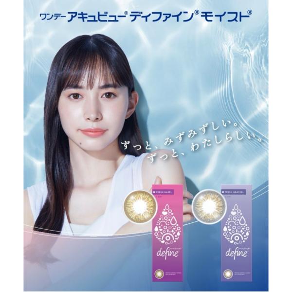 【国内正規流通】ジョンソン  ワンデー　アキュビュー　ディファイン　モイスト　フレッシュシリーズ　1...