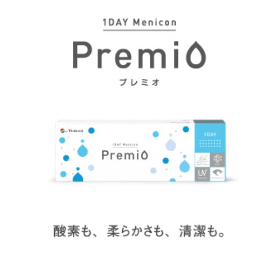 【国内正規流通】メニコン　ワンデー　プレミオ　（1箱30枚入り）