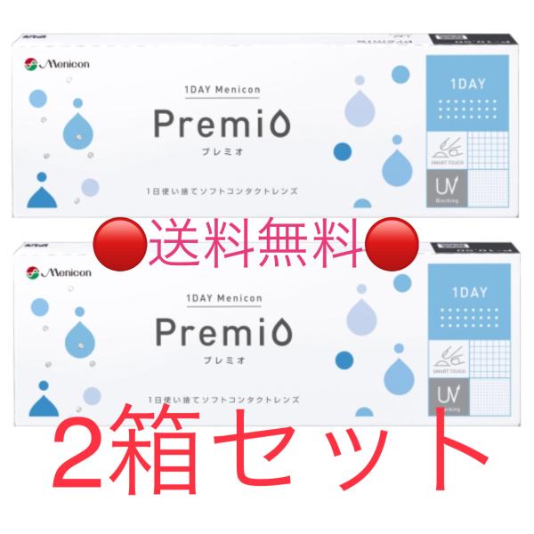 ◯国内正規流通品　メニコン　ワンデー　プレミオ　2箱セット　【1箱30枚入り】