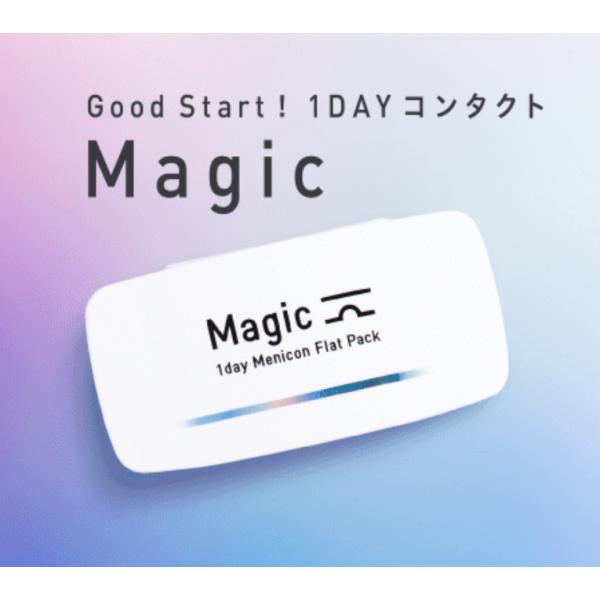 【2箱セット】メニコン　ワンデー　Magic （1箱30枚入り）