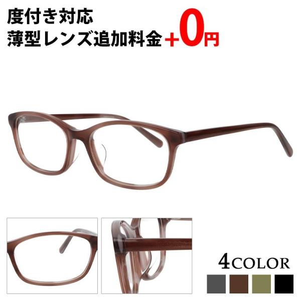 メガネ 度付き レディース メンズ スクエア 眼鏡 度付きメガネ おしゃれ 軽量 プラスチック クラ...