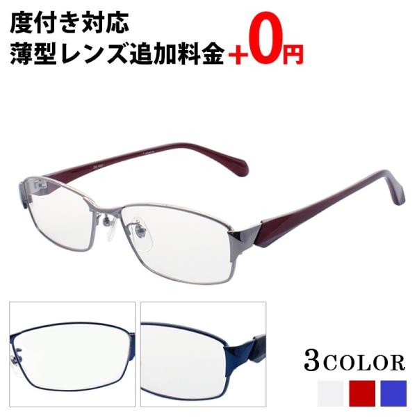 メガネ 度付き スクエア メタル 眼鏡 度付きメガネ おしゃれ メンズ シャープ ビジネス メガネケ...
