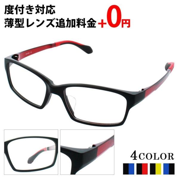 メガネ 度付き スクエア レディース メンズ 眼鏡 度付きメガネ おしゃれ 鼻パッド 軽量 プラスチ...