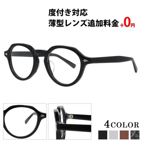 メガネ 度付き メンズ 大きめ 太いフレーム 黒縁 おしゃれ ボストン クラウンパント セル 度あり...