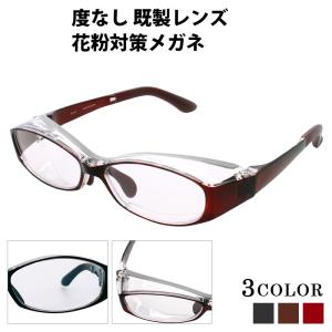 花粉 メガネ 度なし 花粉対策 オーバル 眼鏡 ...の商品画像