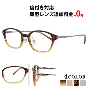 メガネ 度付き レディース メンズ オーバル 眼鏡 度付きメガネ