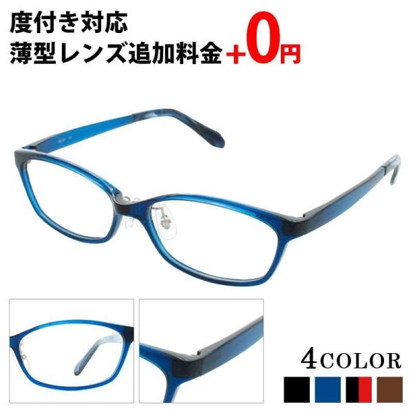メガネ 度付き スクエア レディース メンズ 眼鏡 度付きメガネ おしゃれ 鼻パッド 軽量 プラスチ...