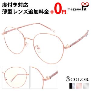 メガネ 度付き ボストン レディース メンズ 眼鏡 度付きメガネ おしゃれ 鼻あて メガネケース メガネ拭き セット レンズ代込み