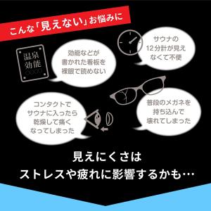 お風呂 メガネ サウナ 度付き 曇らない 耐熱...の詳細画像4