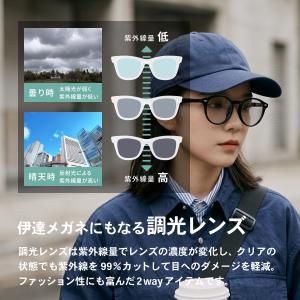 調光サングラス クリアレンズ メンズ レディー...の詳細画像2