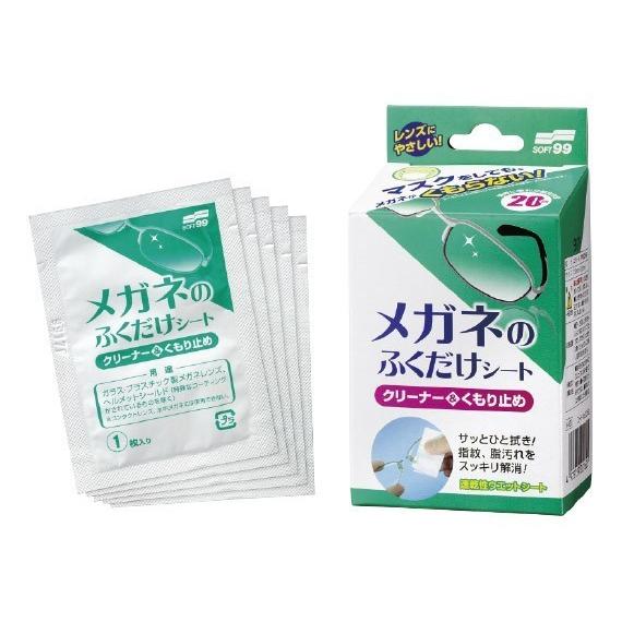 お得です　マスクをしてもメガネがくもらない　メガネのふくだけシート　クリーナー＆くもり止め　120包...