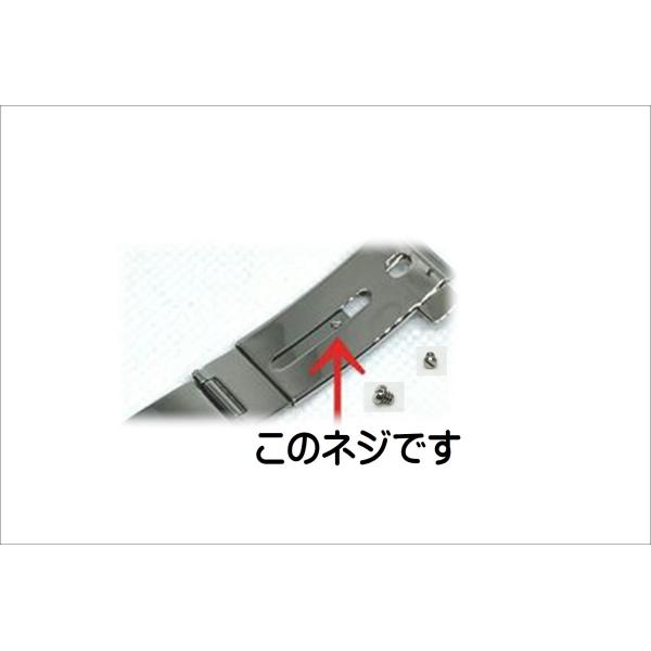 新品 純正 オメガ OMEGA 金属バンド中留 クラスプ用 バックル スライドネジ  1個