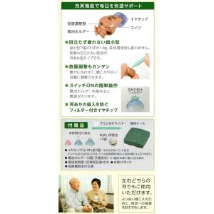 補聴器 オムロン イヤメイトデジタル 耳穴型 ...の詳細画像4