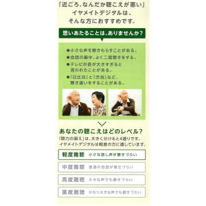 補聴器 オムロン イヤメイトデジタル 耳穴型 ...の詳細画像5