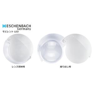 ライト付き携帯用高倍率ルーペ【ESCHENBACH】エッシェンバッハ モビレントLED 10倍 35mmφ｜meganeshop