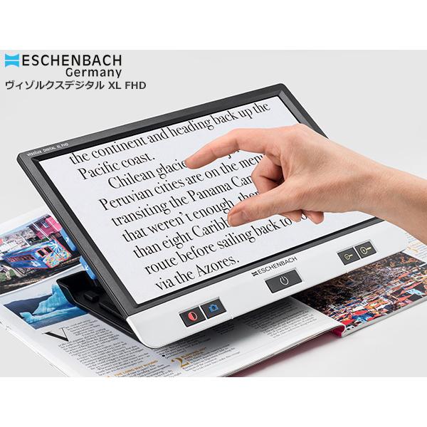 携帯型拡大読書器【ESCHENBACH】エッシェンバッハ ヴィゾルクスデジタル XL FHD