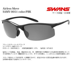SWANS（スワンズ） スポーツサングラス SWANS Airless-Move SAMV-1051