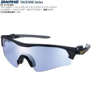 SWANS スポーツサングラス FACEONE FO-3114 MBK｜meganeshop