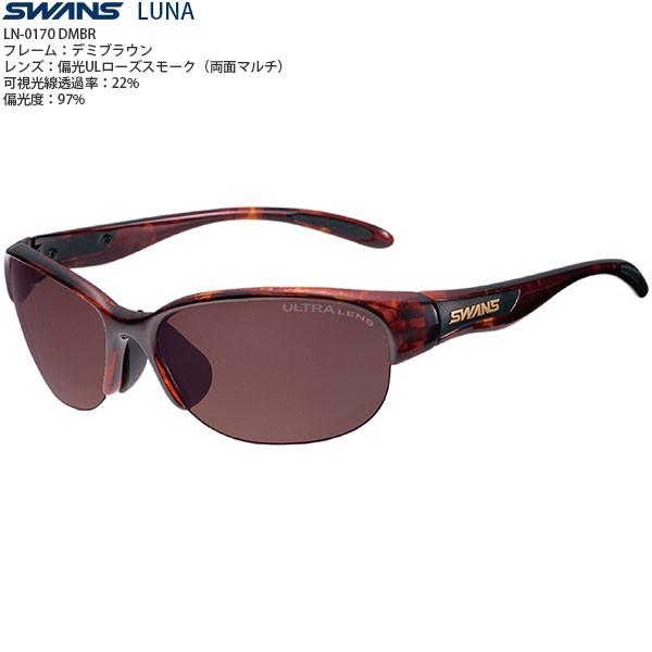女性向け スポーツサングラス SWANS LUNA LN-0170 DMBR