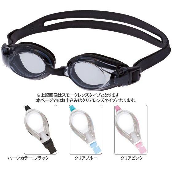 【只今完成までに約３週間】ジュニア用オーダーメイド度付きスイミングゴーグル SWOP-01　クリアレ...