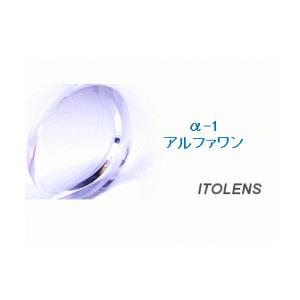 度無しメガネレンズ【ITO】　1.56　『球面』　プラスティックレンズ。　※2枚1組