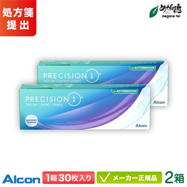 コンタクトレンズ アルコン プレシジョンワン 乱視用 2箱セット Alcon precision ト...