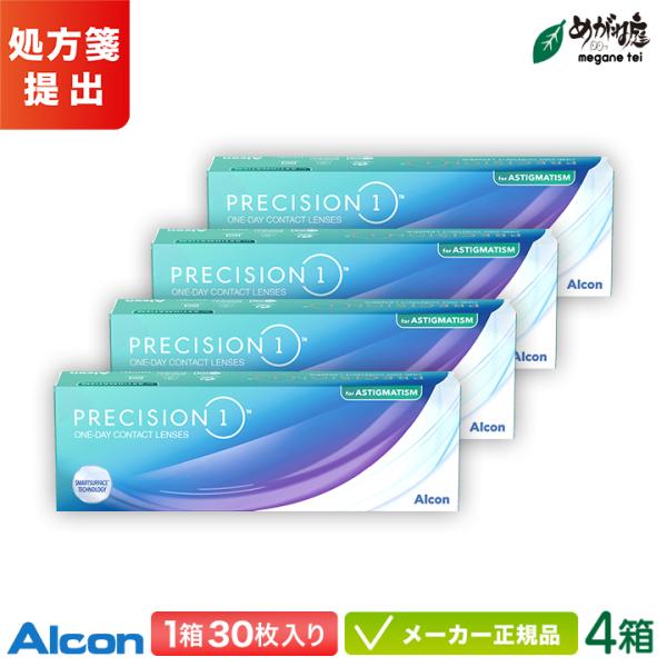 コンタクトレンズ アルコン プレシジョンワン 乱視用 4箱セット Alcon precision ト...