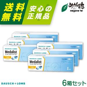コンタクトレンズ メダリスト ワンデー プラス ...の商品画像