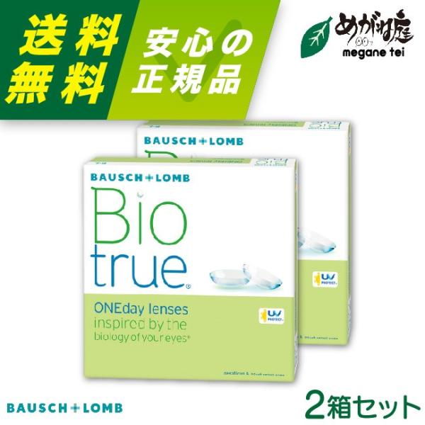 コンタクトレンズ ボシュロム バイオトゥルーワンデー 90枚パック 2箱セット bausch lom...