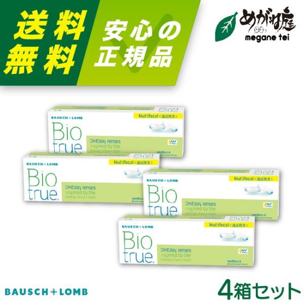 コンタクトレンズ ボシュロム バイオトゥルーワンデー マルチフォーカル 4箱セット ボシュロム 遠近...