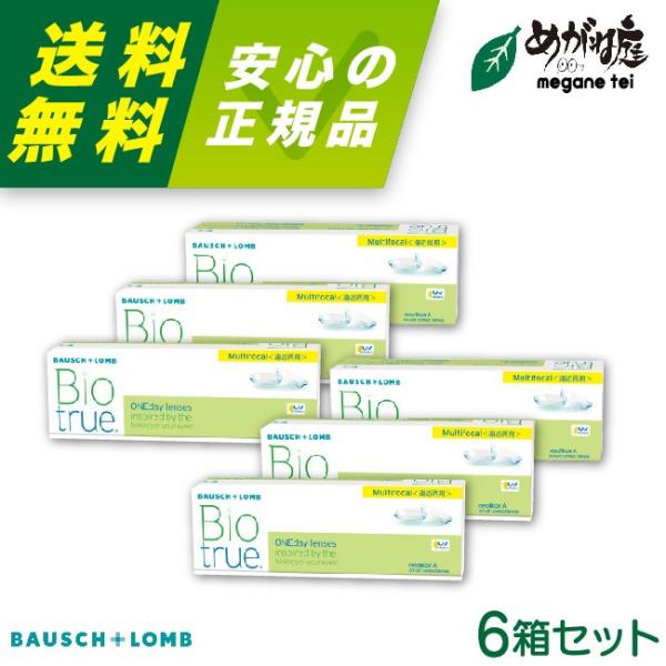 コンタクトレンズ ボシュロム バイオトゥルーワンデー マルチフォーカル 6箱セット ボシュロム 遠近...