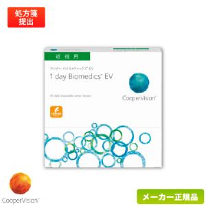 クーパービジョン ワンデーバイオメディックスEV 90枚パック 1箱 1日交換